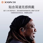 icon艾肯element7主播专用监听耳机电脑声卡耳返挂耳式高颜值