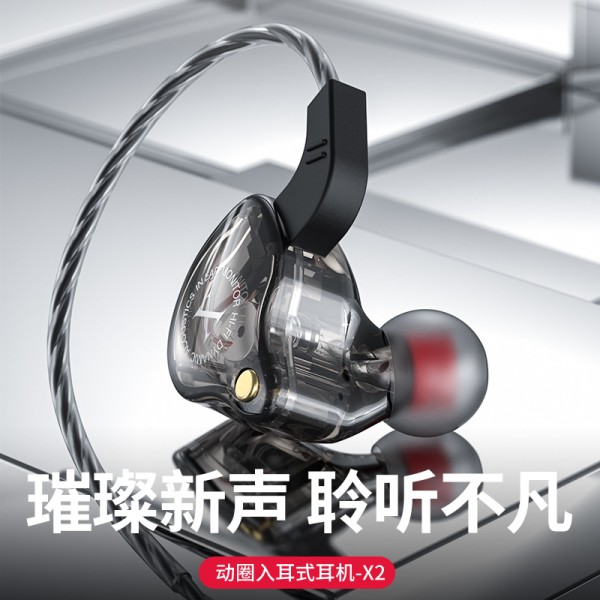 将声私模X2入耳式有线运动耳机音乐监听耳返typec手机电脑3.5mm