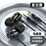 电竞入耳式有线双插头耳机2米3米加长台式笔记本电脑直播通用耳机