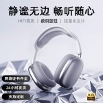 严选2026新款头戴式耳机超长续航通话降噪无线蓝牙耳机适用苹果