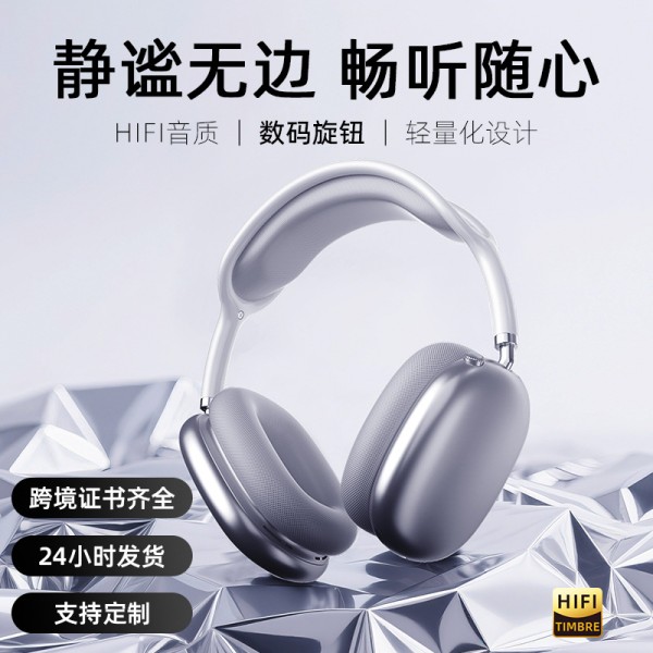 严选2026新款头戴式耳机超长续航通话降噪无线蓝牙耳机适用苹果