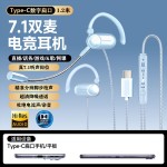 电竞游戏听声辨位台式电脑麦克风有线不入耳挂耳式耳麦一键闭麦