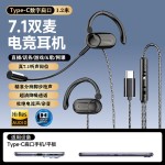 电竞游戏听声辨位台式电脑麦克风有线不入耳挂耳式耳麦一键闭麦