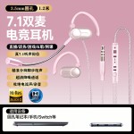 电竞游戏听声辨位台式电脑麦克风有线不入耳挂耳式耳麦一键闭麦