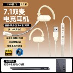 电竞游戏听声辨位台式电脑麦克风有线不入耳挂耳式耳麦一键闭麦