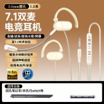 电竞游戏听声辨位台式电脑麦克风有线不入耳挂耳式耳麦一键闭麦