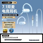 电竞游戏听声辨位台式电脑麦克风有线不入耳挂耳式耳麦一键闭麦