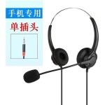 头戴话务耳麦客服电销网课教学商务办公台式笔记本手机游戏耳机