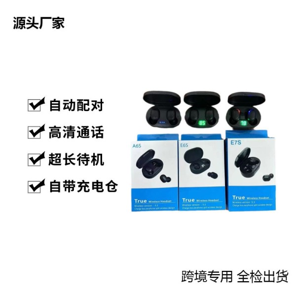 跨境热卖A6S蓝牙耳机超长续航数显迷你入耳式E6SE7S无线耳机蓝牙