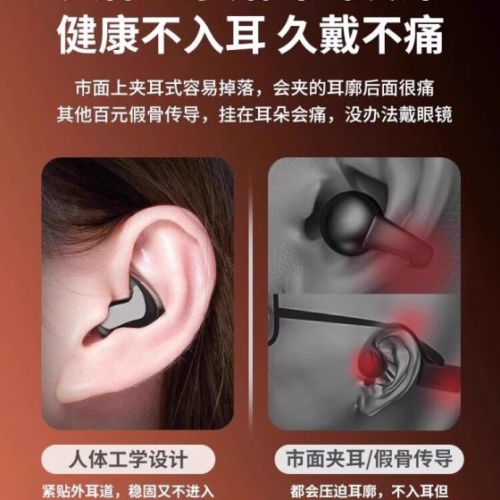 2026新款骨传导蓝牙耳机真无线入耳式睡眠专用降噪高音质