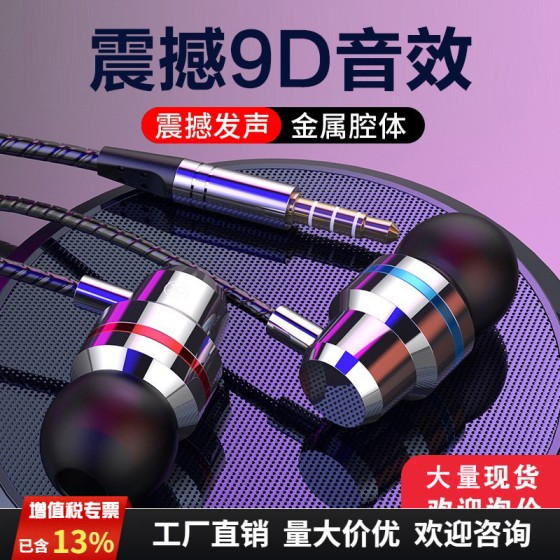 Type-C红蓝圈金属入耳式有线耳机手机通用带麦线控调音3.5mm批发