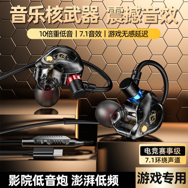 电竞游戏专用有线耳机吃鸡听声辩位挂耳式和平精英type-c手机通用