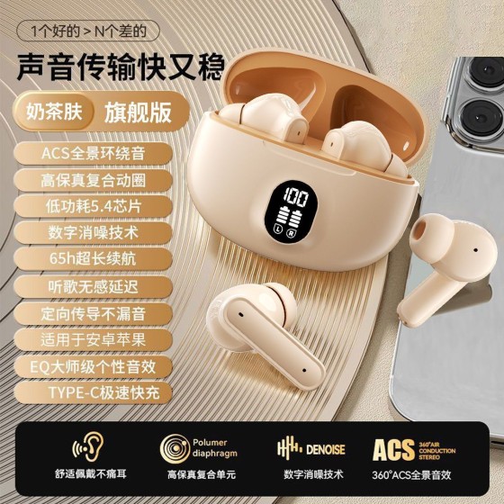 【柏林之音】新款蓝牙耳机续航听歌运动跑步待机高音质入耳式895B