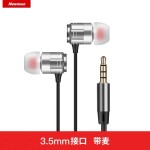 热销款纽曼有线耳塞3.5mm圆孔入耳式安卓手机电脑通用带麦k歌耳机