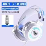 狼蛛S602 7.1声道有线头戴式耳机耳麦USB笔记本台式电脑游戏电竞