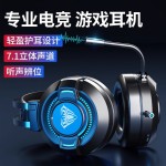 狼蛛S602 7.1声道有线头戴式耳机耳麦USB笔记本台式电脑游戏电竞
