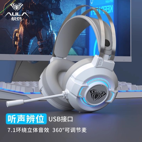 狼蛛S602 7.1声道有线头戴式耳机耳麦USB笔记本台式电脑游戏电竞