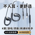 新款不入耳有线耳机typec接口挂耳式手机适用安卓
