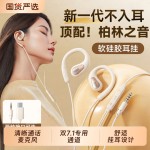 新款不入耳有线耳机typec接口挂耳式手机适用安卓