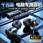 usb电脑有线耳机电竞吃鸡游戏台式笔记本电脑通用带麦入耳式耳塞