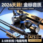 usb电脑有线耳机电竞吃鸡游戏台式笔记本电脑通用带麦入耳式耳塞