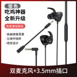 严选 电竞带麦游戏手游耳机入耳式手机电脑跨境有线耳麦吃鸡耳机