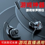 严选 电竞带麦游戏手游耳机入耳式手机电脑跨境有线耳麦吃鸡耳机