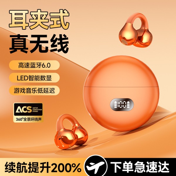 2026跨境新款Y61无线蓝牙耳机高端半入耳式夹耳运动超重低音耳机