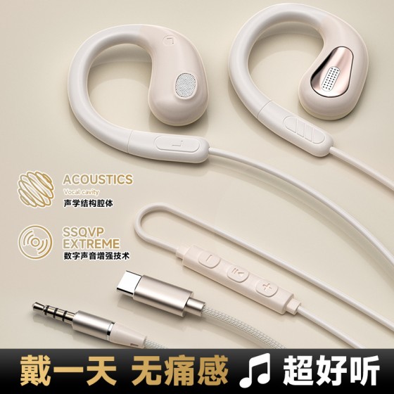 新款跨境Type-c数字耳挂式有线耳机无疼不入耳线控带唛立体声耳机