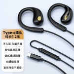 新款跨境Type-c数字耳挂式有线耳机无疼不入耳线控带唛立体声耳机