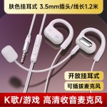跨境电竞游戏有线耳机听声辨位台式电脑麦克风有线不入耳挂式耳麦