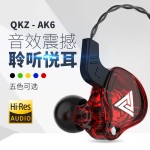 QKZ AK6运动耳机入耳式线控带麦重低音手机耳机魔音拼多多爆款