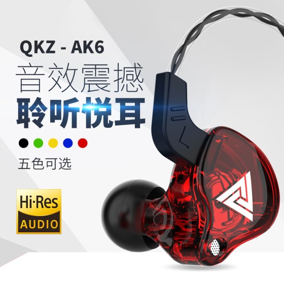QKZ AK6运动耳机入耳式线控带麦重低音手机耳机魔音拼多多爆款