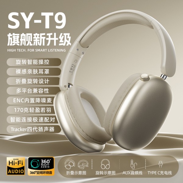 外贸无线头戴式蓝牙耳机不漏音游戏手机电脑华强北私模降噪耳麦 （含认证）