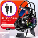 银雕Q7头戴式电脑耳机有线发光7.1影音USB游戏耳麦跨境私模亚马逊
