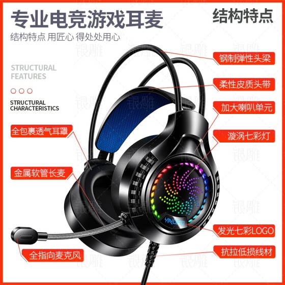 银雕Q7头戴式电脑耳机有线发光7.1影音USB游戏耳麦跨境私模亚马逊