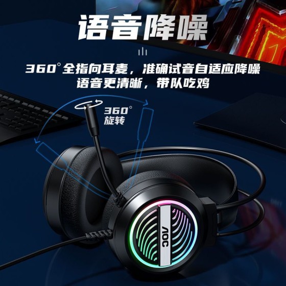 正版AOC冠捷GH120炫彩发光电竞商务游戏耳机usb接口电脑耳麦工厂