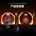 正版AOC冠捷GH120炫彩发光电竞商务游戏耳机usb接口电脑耳麦工厂