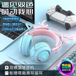 跨境爆款电脑游戏耳麦手机电竞头戴式耳机华强北无线蓝牙耳机批发