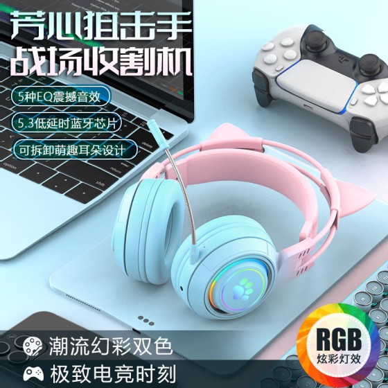 跨境爆款电脑游戏耳麦手机电竞头戴式耳机华强北无线蓝牙耳机批发