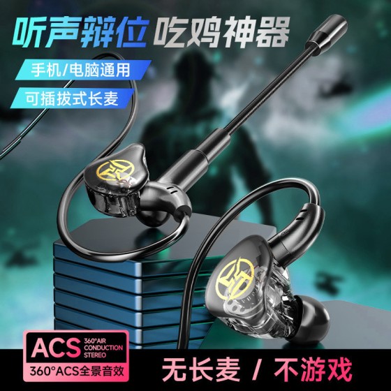 艾菲美绕耳入耳式带双麦听声辨位无延迟吃鸡专用电竞游戏有线耳机