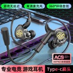 艾菲美绕耳入耳式带双麦听声辨位无延迟吃鸡专用电竞游戏有线耳机