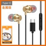 红蓝圈入耳式3.5mm金属重低音安卓调音带麦Type-C口有线耳机批发