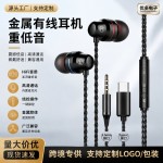 红蓝圈入耳式3.5mm金属重低音安卓调音带麦Type-C口有线耳机批发