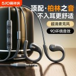 有线挂耳式耳机适用苹果17手机线控有线耳机电脑台式typec圆孔