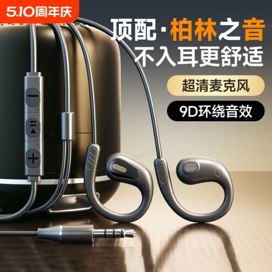 有线挂耳式耳机适用苹果17手机线控有线耳机电脑台式typec圆孔
