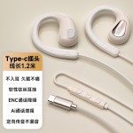 有线挂耳式耳机适用苹果17手机线控有线耳机电脑台式typec圆孔