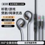 有线挂耳式耳机适用苹果17手机线控有线耳机电脑台式typec圆孔