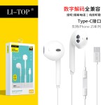 金属立体声调音数字解码Type-C有线耳机适用华为三星C扁口入耳式