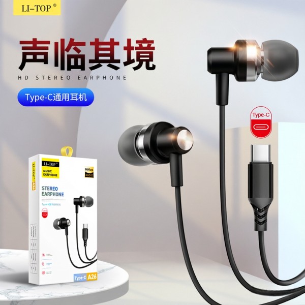 金属立体声调音数字解码Type-C有线耳机适用华为三星C扁口入耳式